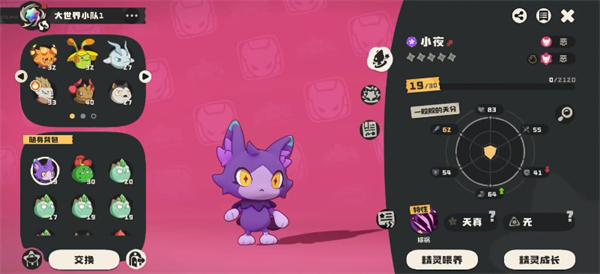 洛克王国世界小夜怎么进化