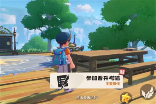 洛克王国世界魔法师晋升任务怎么做