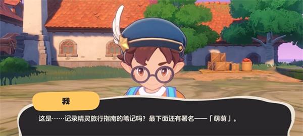 洛克王国世界魔法师晋升任务怎么做