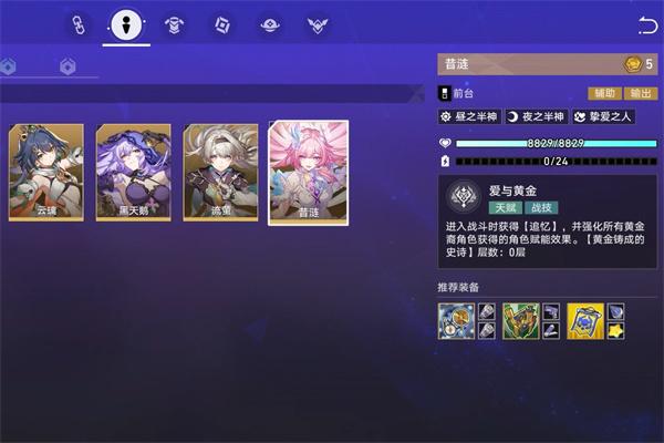 崩坏星穹铁道货币战争五费角色哪个好