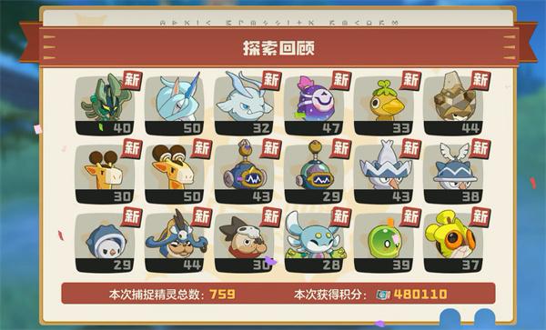 洛克王国世界随身背包有什么用