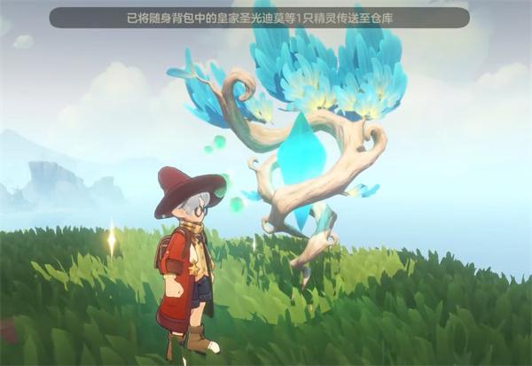 洛克王国世界随身背包有什么用