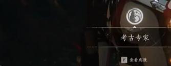 燕云十六声悬河之墟成就怎么达成