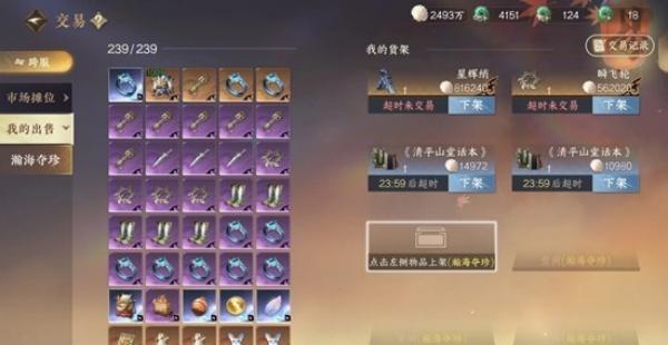 逆水寒手游搜打撤瀚海夺珍怎么玩