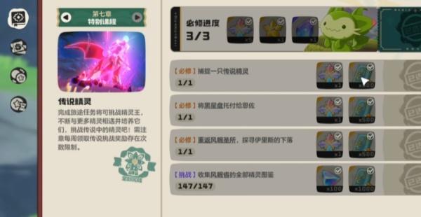 洛克王国世界魔法等级怎么升