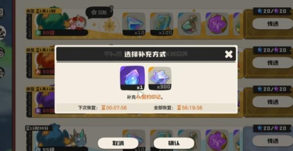 洛克王国世界魔法等级怎么升