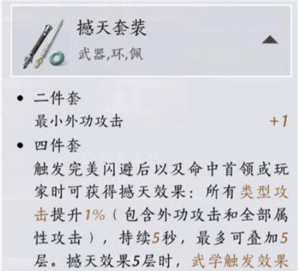 燕云十六声手甲破竹鸢流怎么玩