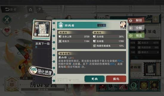 物华弥新阴山岩画技能是什么