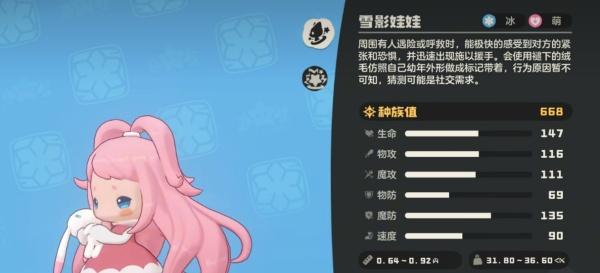 洛克王国世界可可果商店兑换什么好