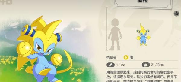 洛克王国世界酷拉果实怎么获得