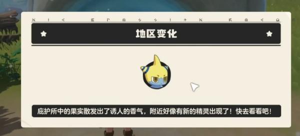 洛克王国世界酷拉果实怎么获取