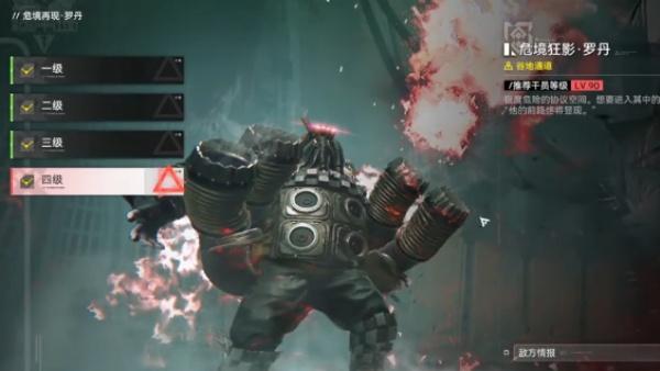 明日方舟终末地纯电队怎么通关