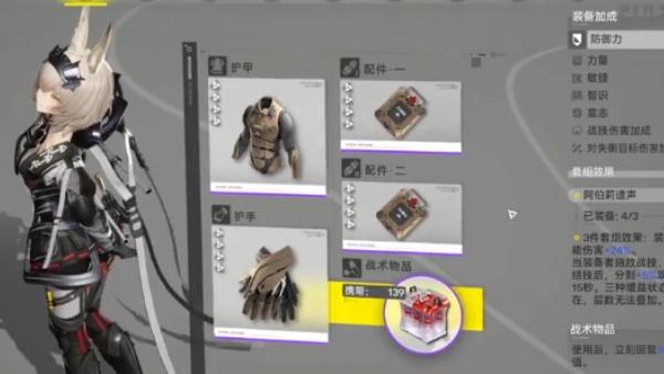 明日方舟终末地纯电队怎么通关