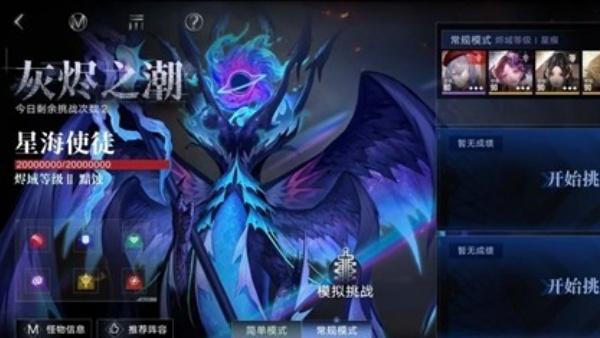 无期迷途公会战怎么玩