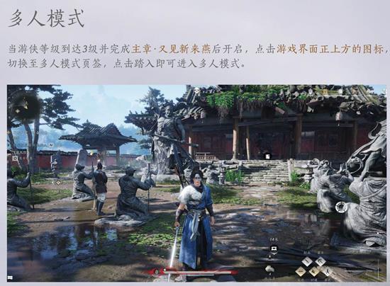 燕云十六声多人探索模式是什么