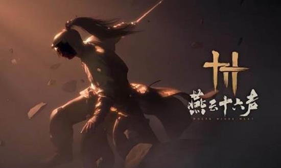 燕云十六声多人探索模式是什么