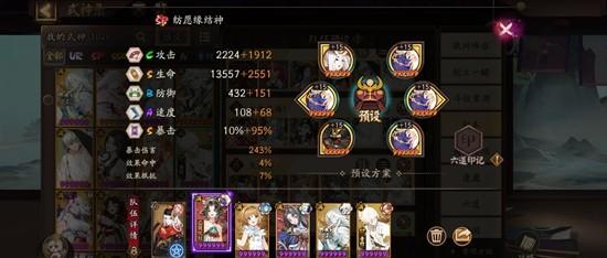 阴阳师手游兵藏秘境怎么玩