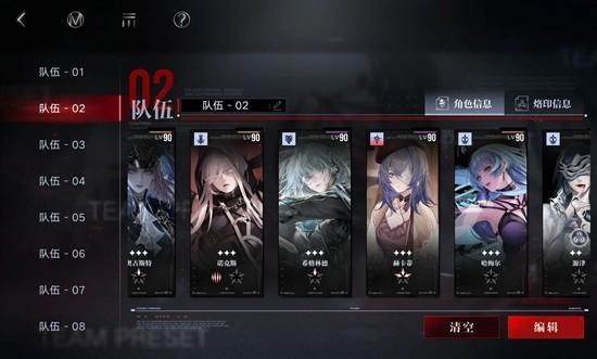 无期迷途残锋队配队补金选什么