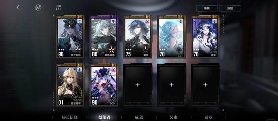 无期迷途残锋队配队补金选什么