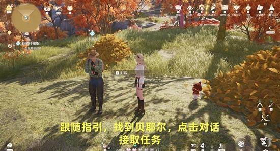 无限暖暖探险之美捕虫篇怎么过