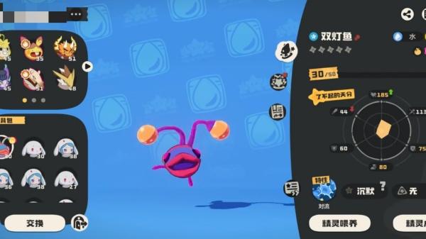 洛克王国世界跑图神宠怎么选