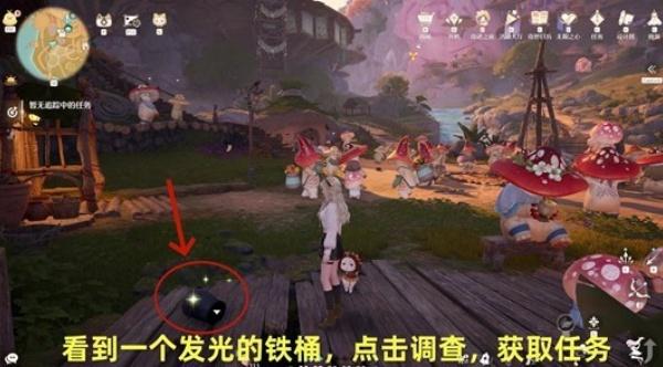 无限暖暖破破的宝物任务怎么做