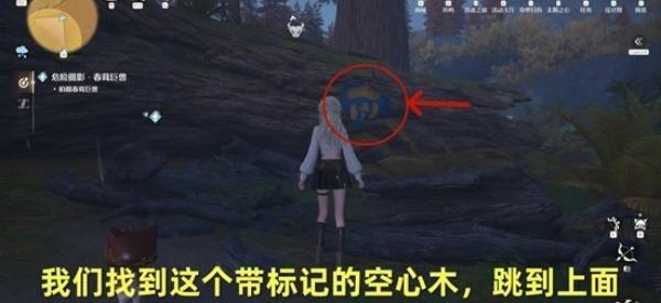 无限暖暖春茸巨兽任务怎么做