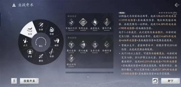 燕云十六声百业战陌刀怎么使用