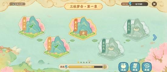 桃源深处有人家三秋梦合怎么过