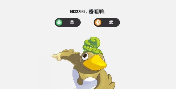 洛克王国世界鸭王队怎么玩