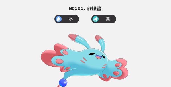 洛克王国世界鸭王队怎么玩