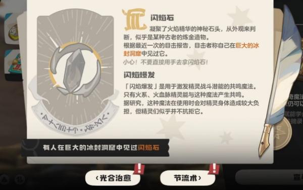 洛克王国世界共鸣种类有什么