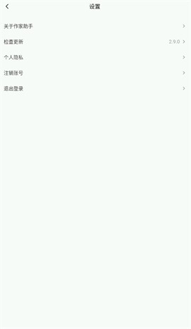 番茄作家助手下载