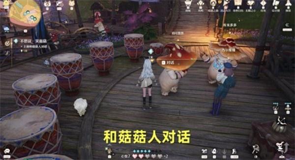 无限暖暖不思议笑面菇任务怎么做