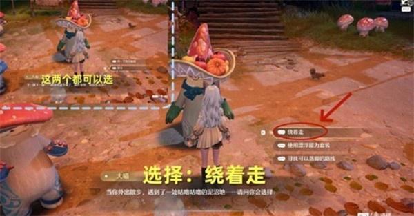 无限暖暖不思议笑面菇任务怎么做