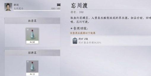 燕云十六声暴击药有什么用