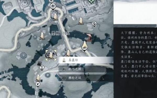 燕云十六声易墨坊怎么去