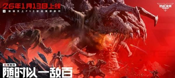 逆战未来钢铁轰鸣怎么获取