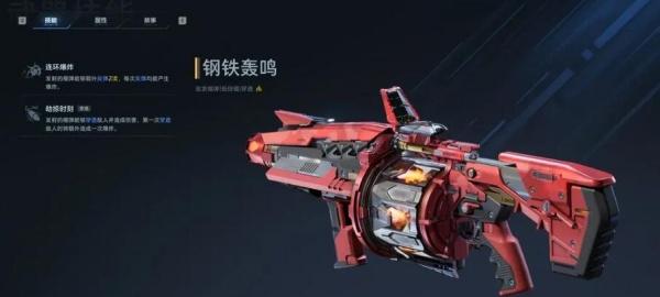 逆战未来钢铁轰鸣怎么获取