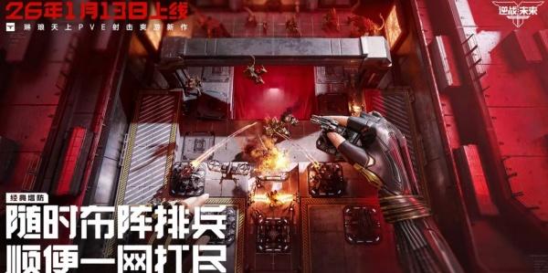 逆战未来红莲业火怎么样