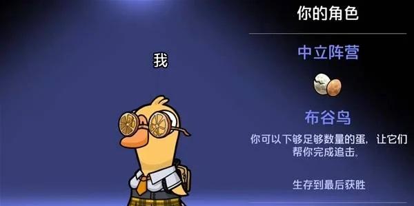 鹅鸭杀布谷鸟下蛋点位在哪里