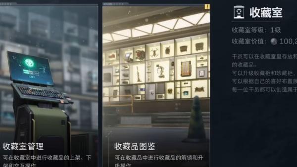 逆战未来收藏室怎么解锁