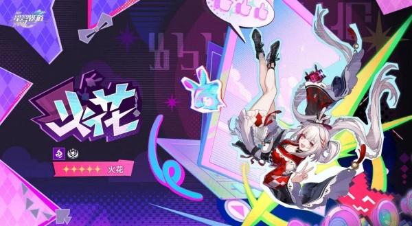 崩坏星穹铁道火花遗器怎么选择