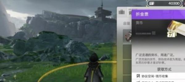 明日方舟终末地折金票怎么获得