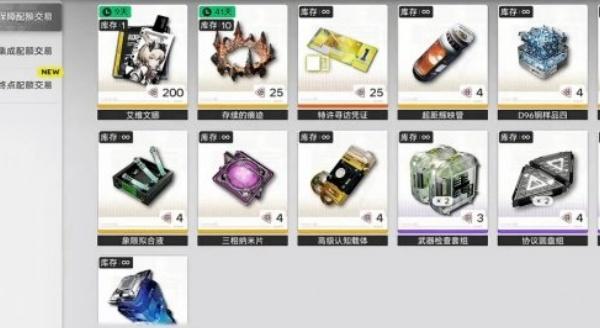 明日方舟终末地干员信物多了怎么办