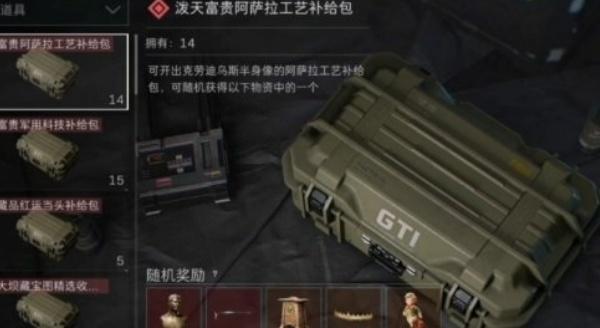 三角洲行动资源包怎么选择