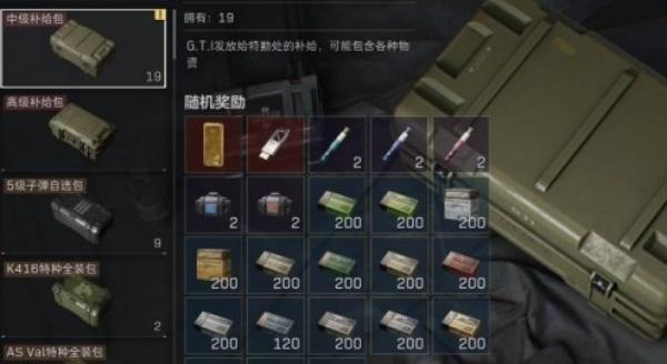 三角洲行动资源包怎么选择