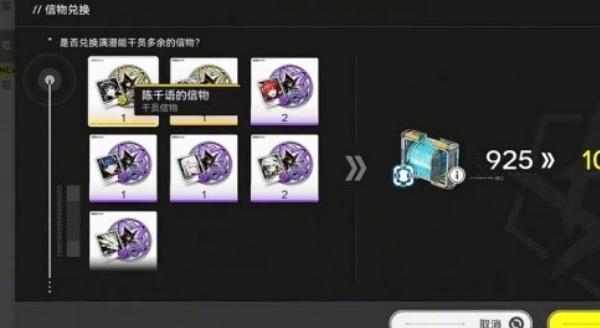 明日方舟终末地干员信物多了怎么办