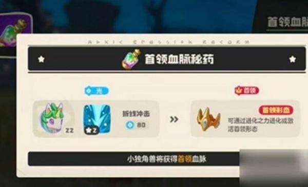 洛克王国世界白金独角兽怎么获取